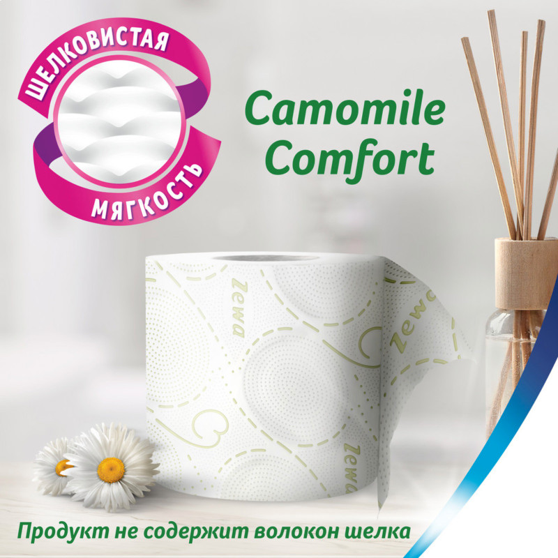 Туалетная бумага Zewa Deluxe Camomile Comfort 3 слоя, 12шт — фото 2