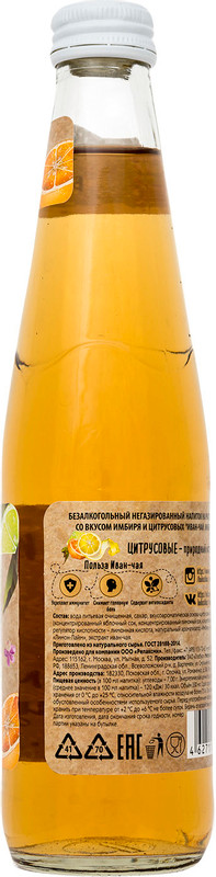 Напиток Babushkas Ferma Иван-чай Имбирный цитрус негазированный, 330мл — фото 1