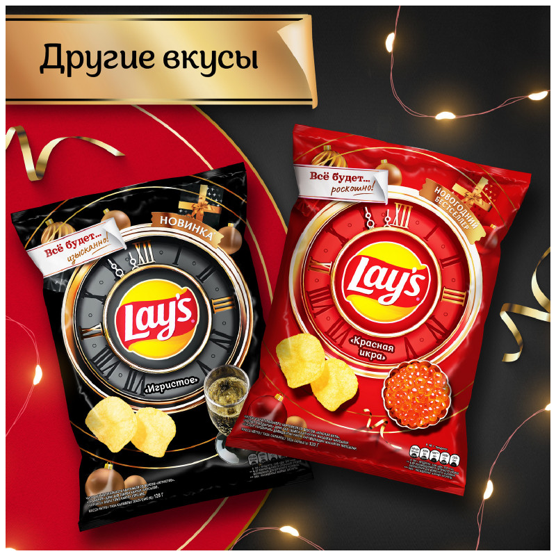 Чипсы Lays Черная икра из натурального картофеля, 110г — фото 6