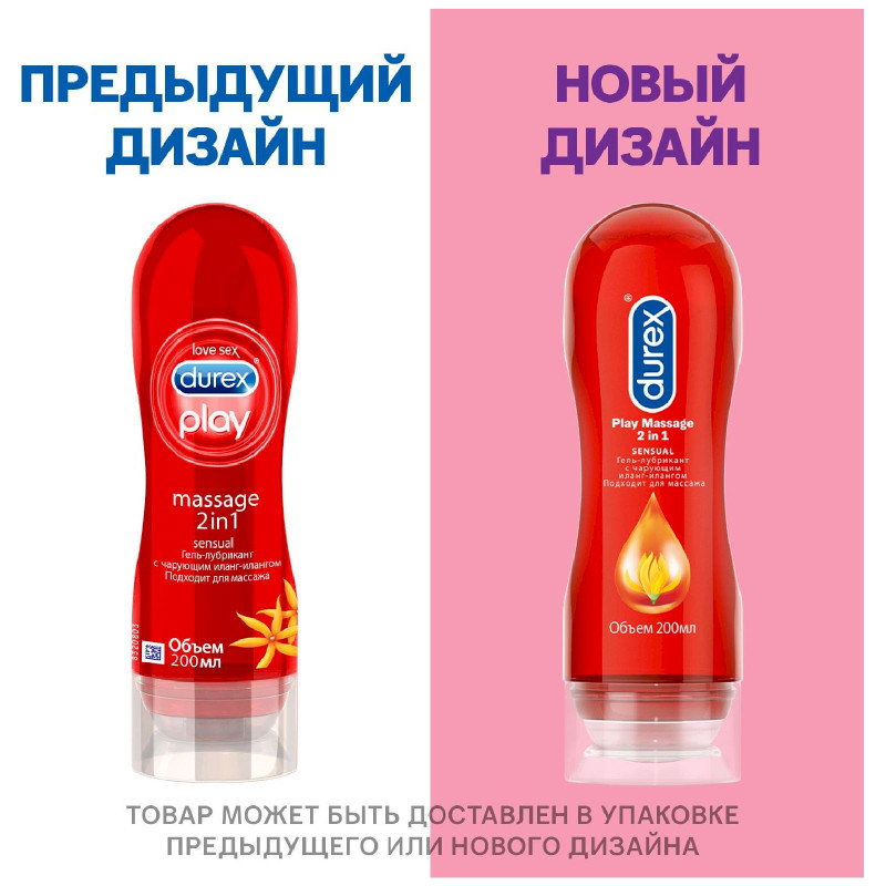 Гель-лубрикант Durex Play Massage 2in1 Sensual, 200мл — фото 5