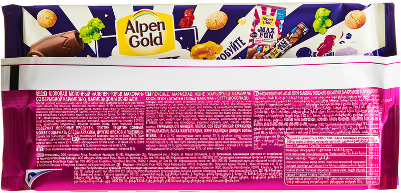 Шоколад молочный Alpen Gold Max Fun взрывная карамель-мармелад-печенье, 160г — фото 1