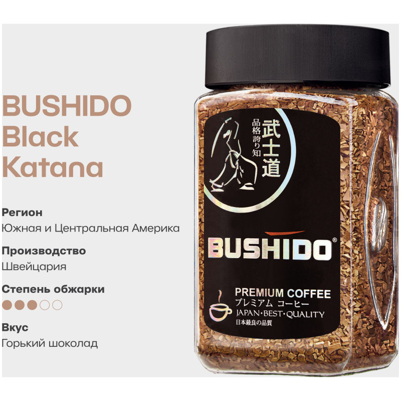 Кофе Bushido Black Katana натуральный растворимый, 100г — фото 5