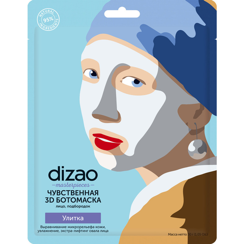 Ботомаска для лица и подбородка Dizao Улитка чувственная 3D