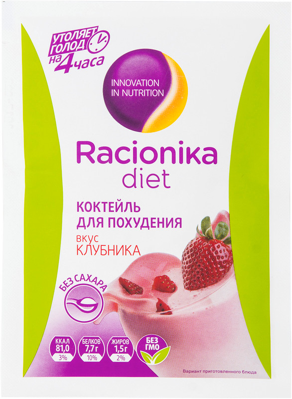 Коктейль Racionika Diet для похудения клубника, 25г