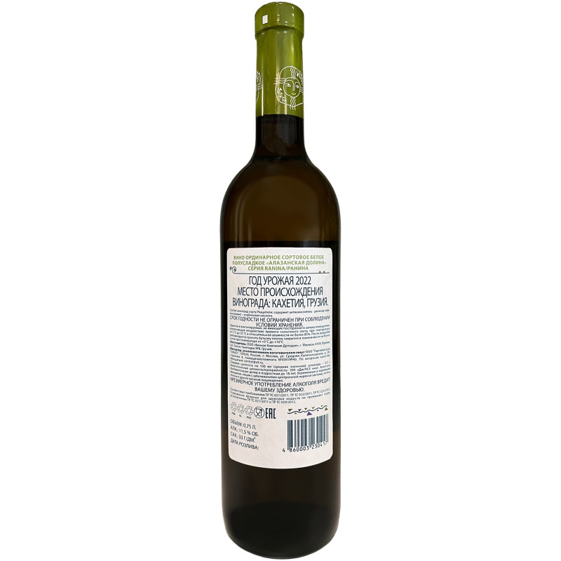 Вино Ranina Алазанская долина белое полусладкое 11.5%, 750мл — фото 1