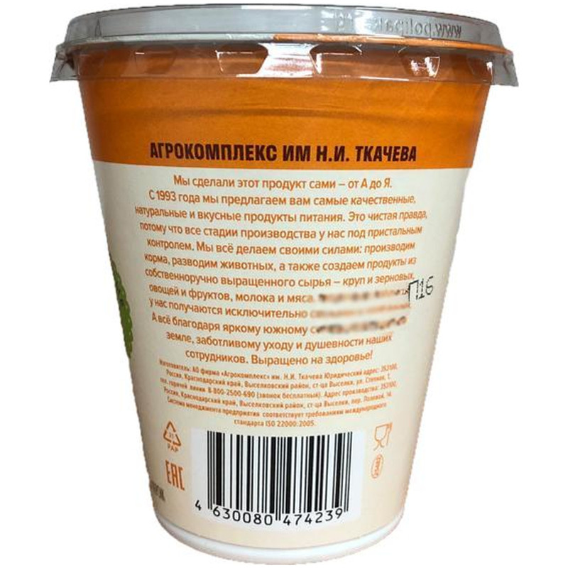 Йогурт Агрокомплекс Южные Фрукты Персик с наполнителем 3.5%, 300г — фото 1