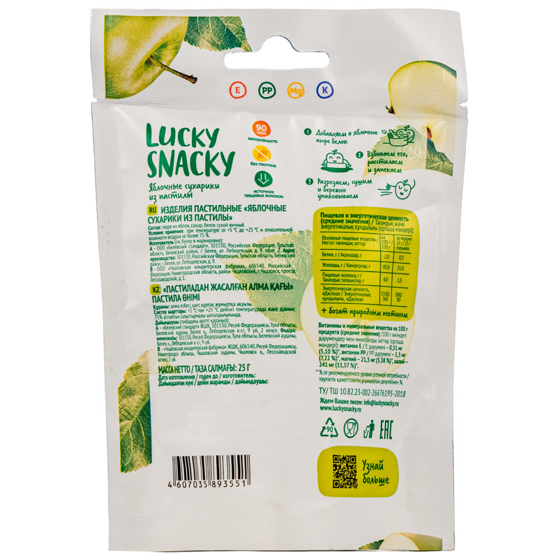 Изделие пастильное Lucky Snacky Яблочные сухарики, 25г — фото 1
