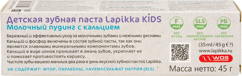 Зубная паста детская Lapikka молочный пудинг с кальцием, 45г — фото 2