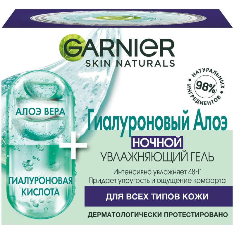 Гель Garnier Skin naturals для лица гиалуроновый алоэ-гель ночной увлажняющий, 50мл