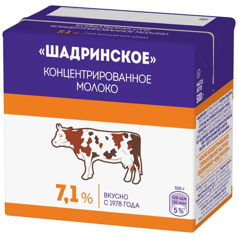 Молоко Шадринское концентрированное стерилизованное 7.1%, 500мл — фото 1