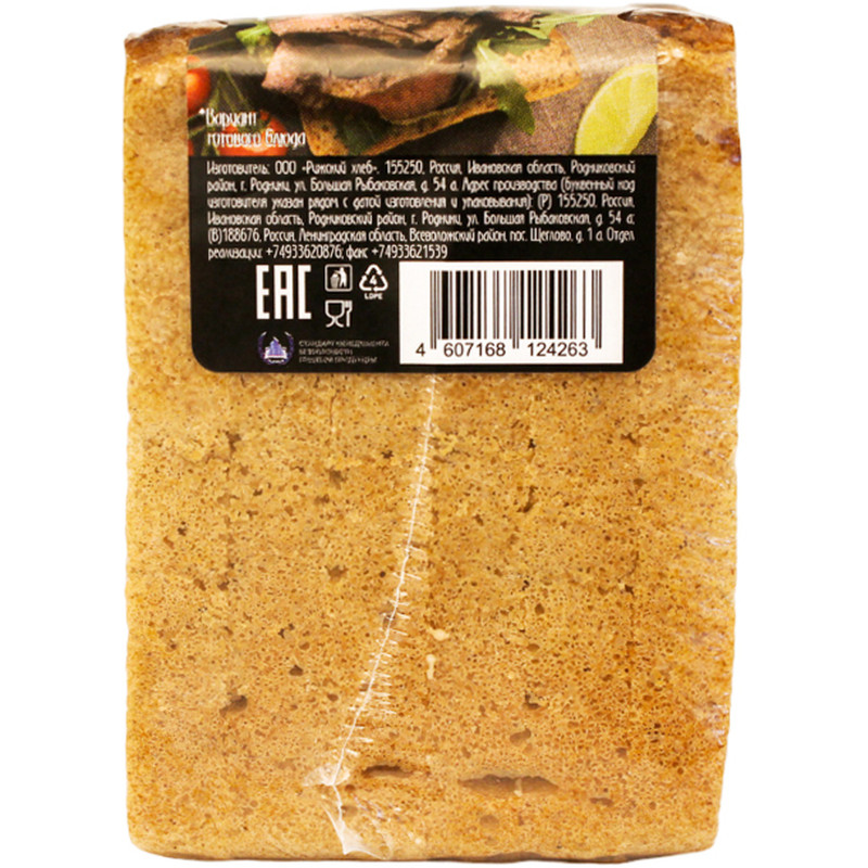 Хлеб Рижский Хлеб Ремесленный Традиционный бездрожжевой нарезанный, 300г — фото 1