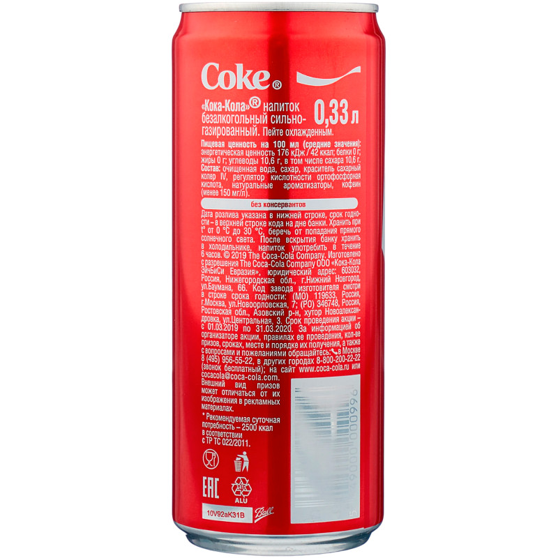 Газированный напиток Classic Cola, 330мл — фото 1