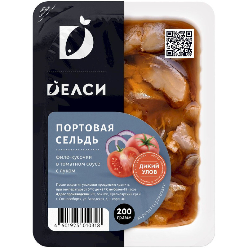 Сельдь Dелси Портовая в томатном соусе, 200г