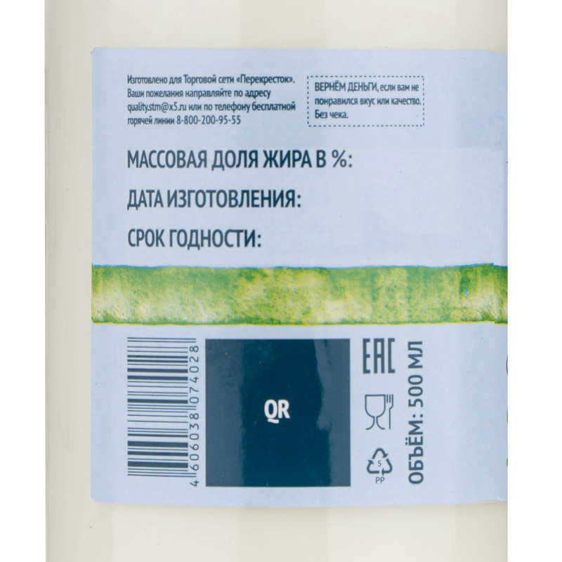Молоко козье цельное питьевое пастеризованное 2.8-5.6% Зелёная Линия, 500мл — фото 3