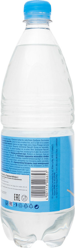 Вода Gerolsteiner Натурель минеральная природная питьевая столовая негазированная, 1л — фото 1