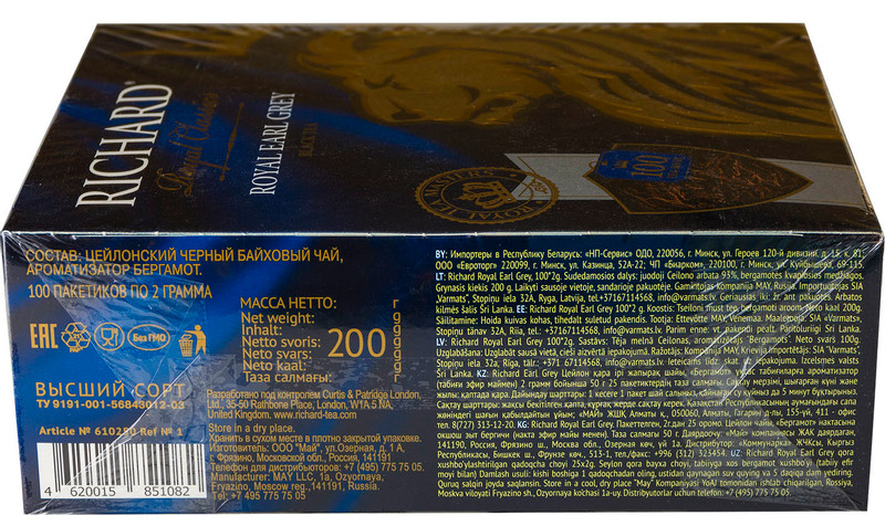 Чай Richard Эрл Грей чёрный с бергамотом в пакетиках, 100х2г — фото 1