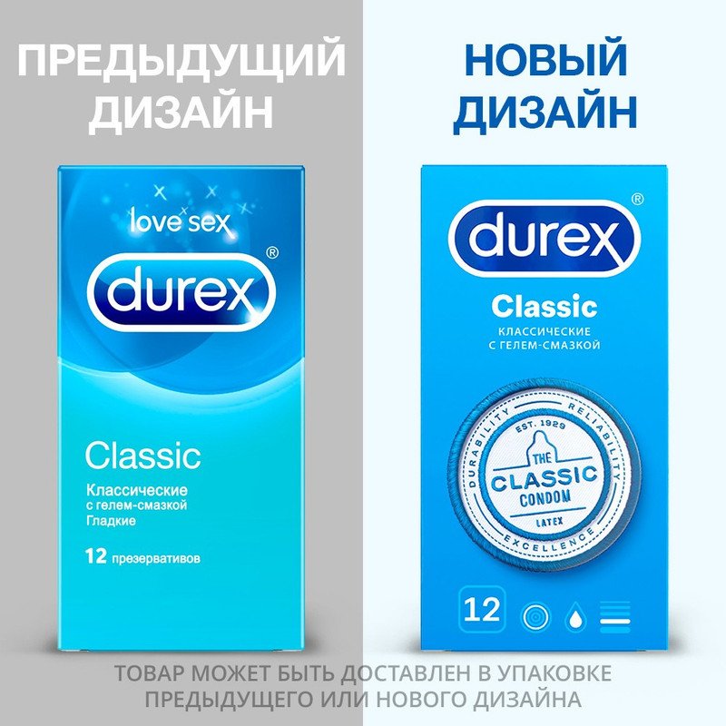 Презервативы Durex Classic, 12шт — фото 2