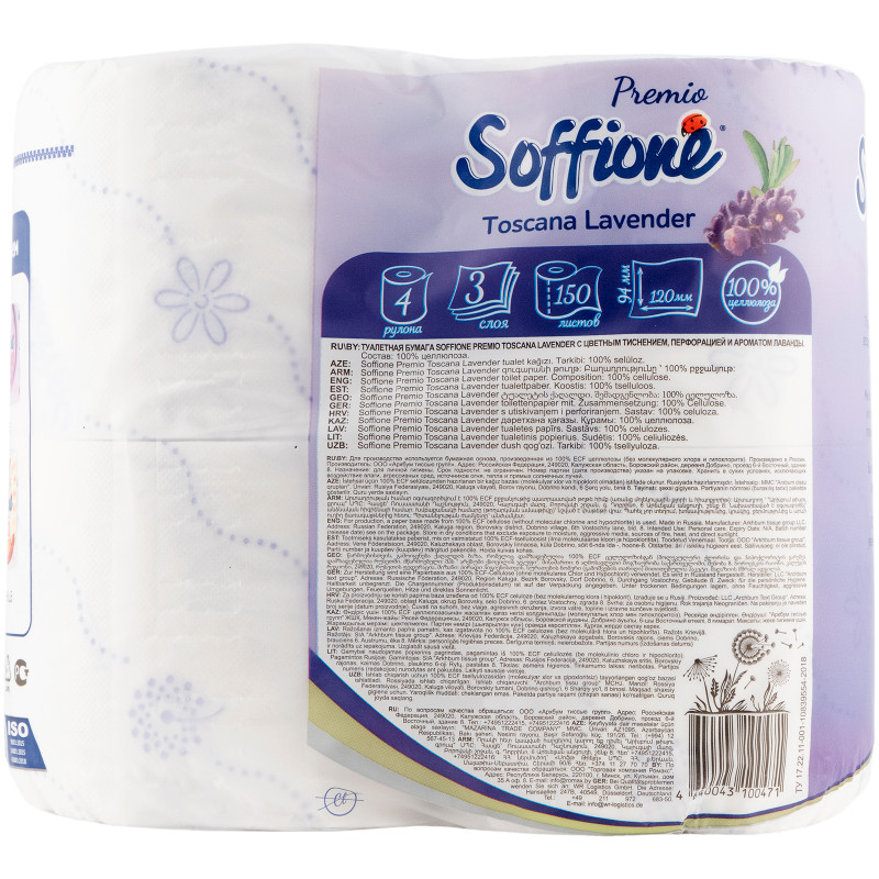 Туалетная бумага Soffione Toscana Lavender тиснёная с перфорацией 3 слоя, 4шт — фото 2