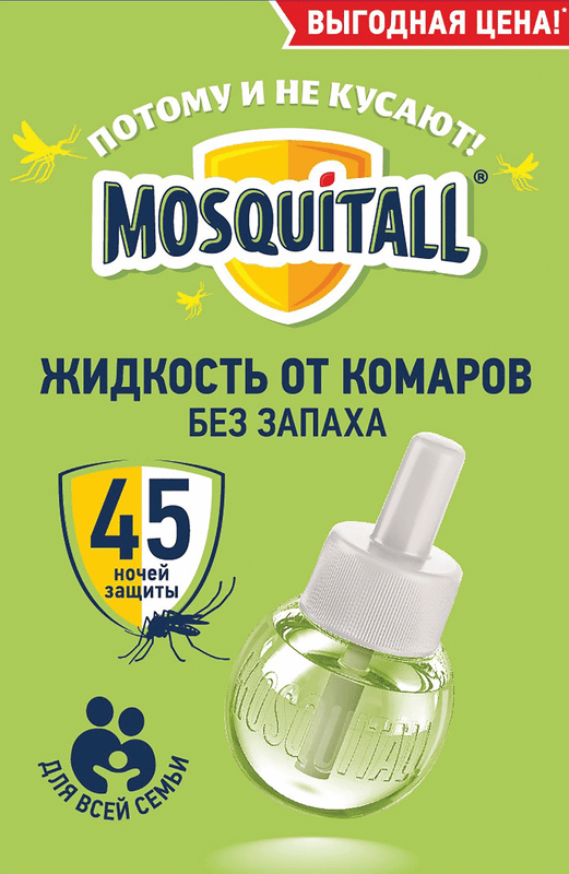 Жидкость от комаров Mosquitall Универсальная Защита 45 ночей, 30мл — фото 3