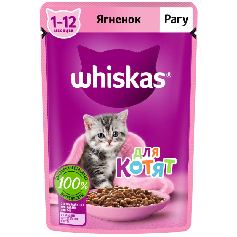 Корм Whiskas рагу с ягнёнком для котят в возрасте от 1 до 12 месяцев, 75г