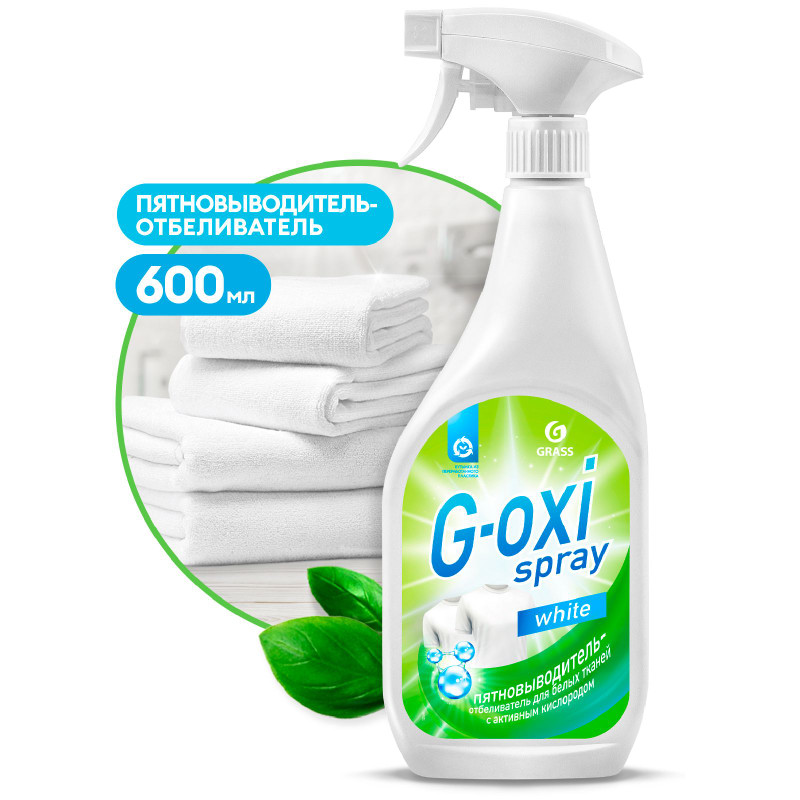 Пятновыводитель-отбеливатель Grass G-oxi Spray, 600мл — фото 1