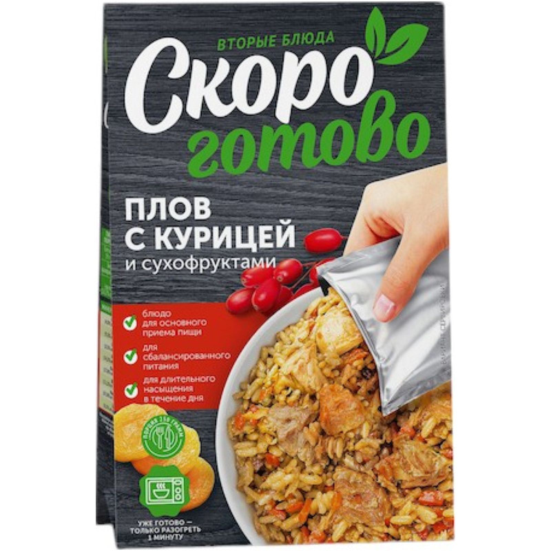 Плов Скоро готово с курицей и сухофруктами, 250г