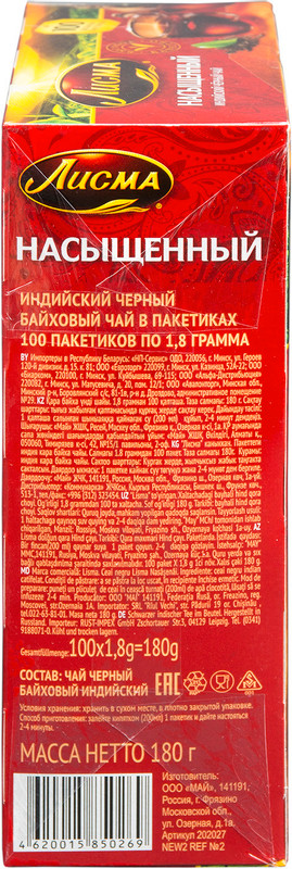 Чай Лисма Насыщенный чёрный в пакетиках, 100х1.8г — фото 1