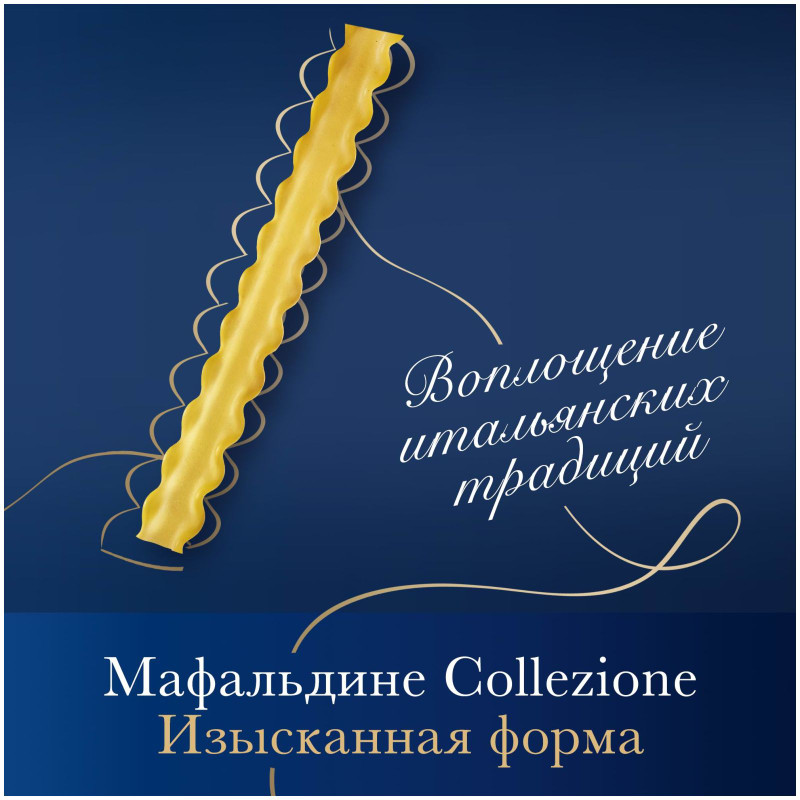 Макароны Barilla Mafaldine из твёрдых сортов пшеницы, 500г — фото 2