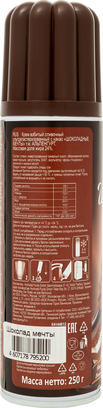 Сливки взбитые Alpengurt Шоколадные мечты какао 24%, 250мл — фото 1