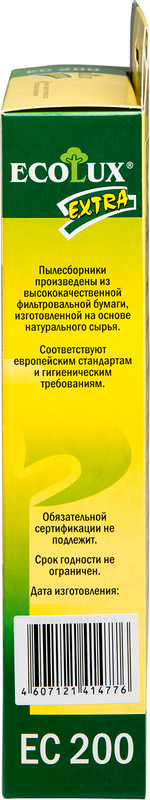 Мешок-пылесборник EcoLux Extra EC200 бумажный для пылесосов Electrolux Philips AEG Bork, 3шт — фото 3