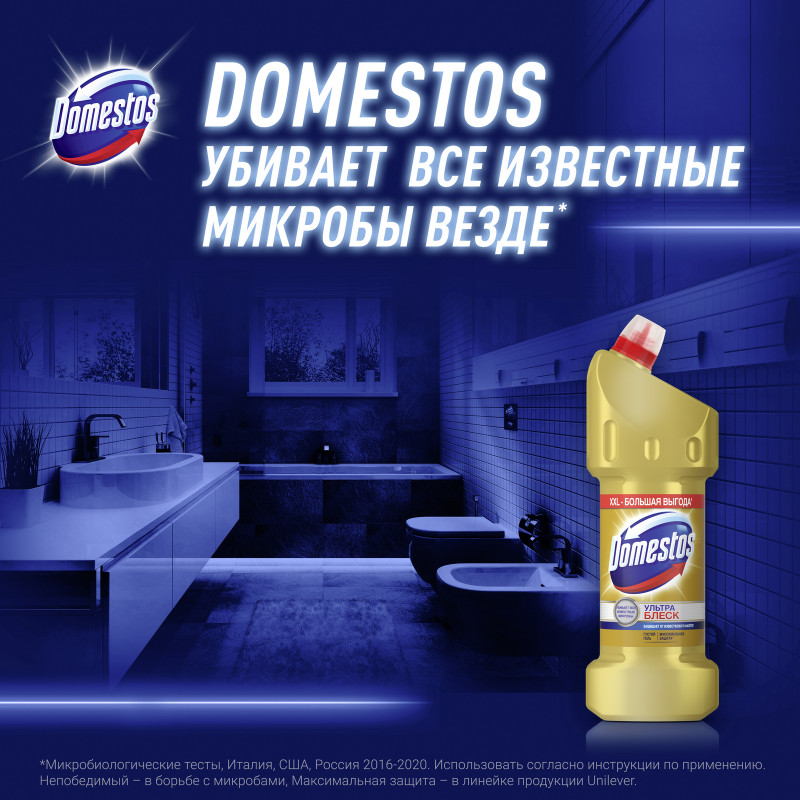 Средство чистящее Domestos Ультра Блеск для унитаза, 1.5л — фото 2