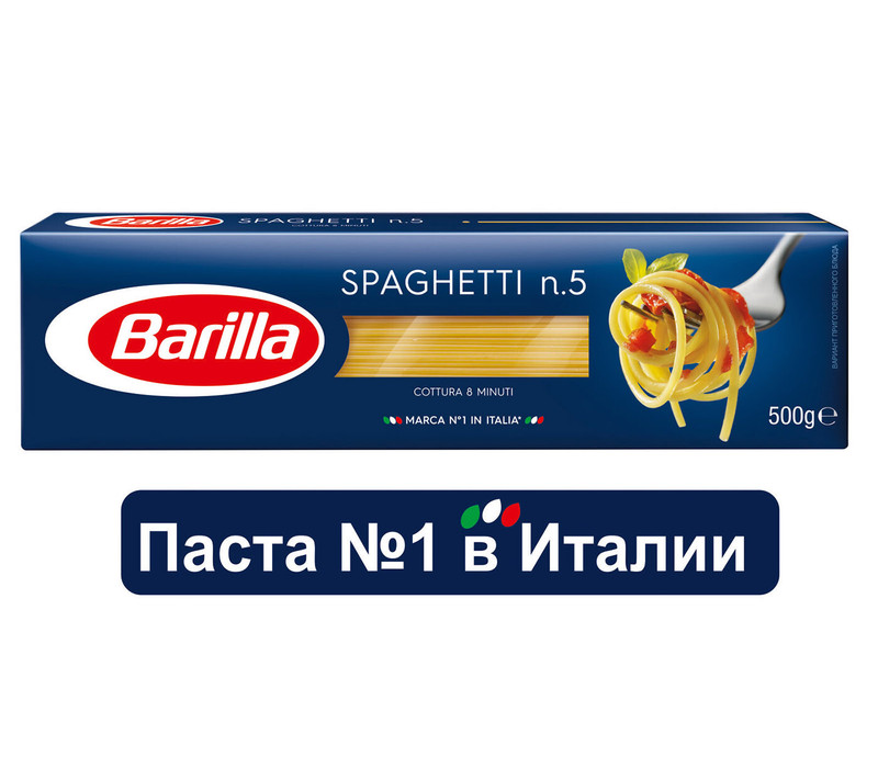 Спагетти Barilla Spaghetti n.5, 500г — фото 1
