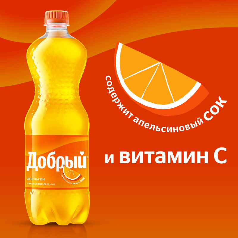 Напиток сильногазированный Добрый Апельсин, 1л — фото 4