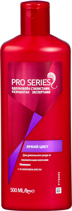 Шампунь Wella Pro Series яркий цвет, 500мл