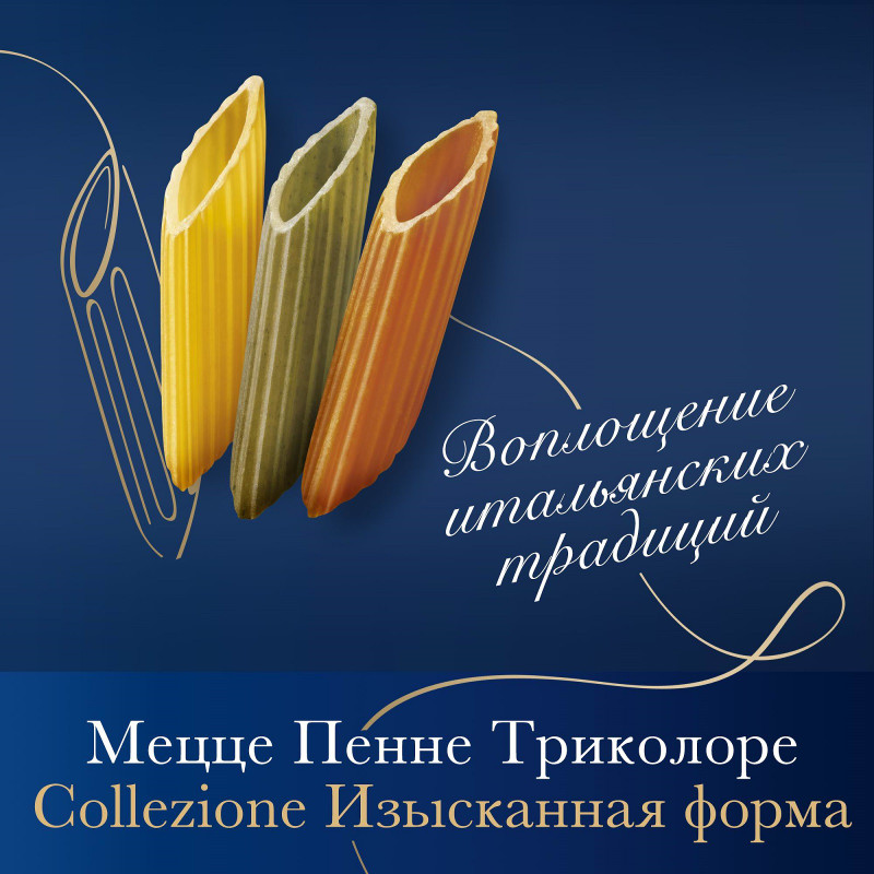 Макароны Barilla Mezze Penne Tricolore из твёрдых сортов пшеницы, 500г — фото 2