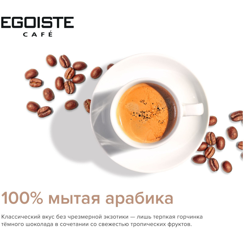 Кофе Egoiste Special растворимый с добавлением молотого, 100г — фото 4