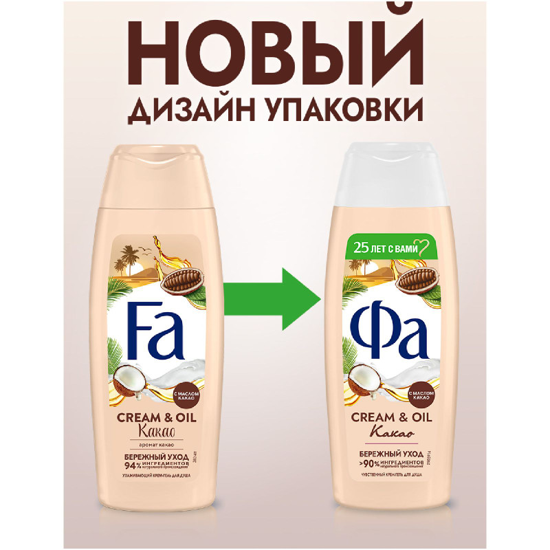 Крем-гель Fa Cream&Oil какао бережный уход чувственный для душа, 250мл — фото 1