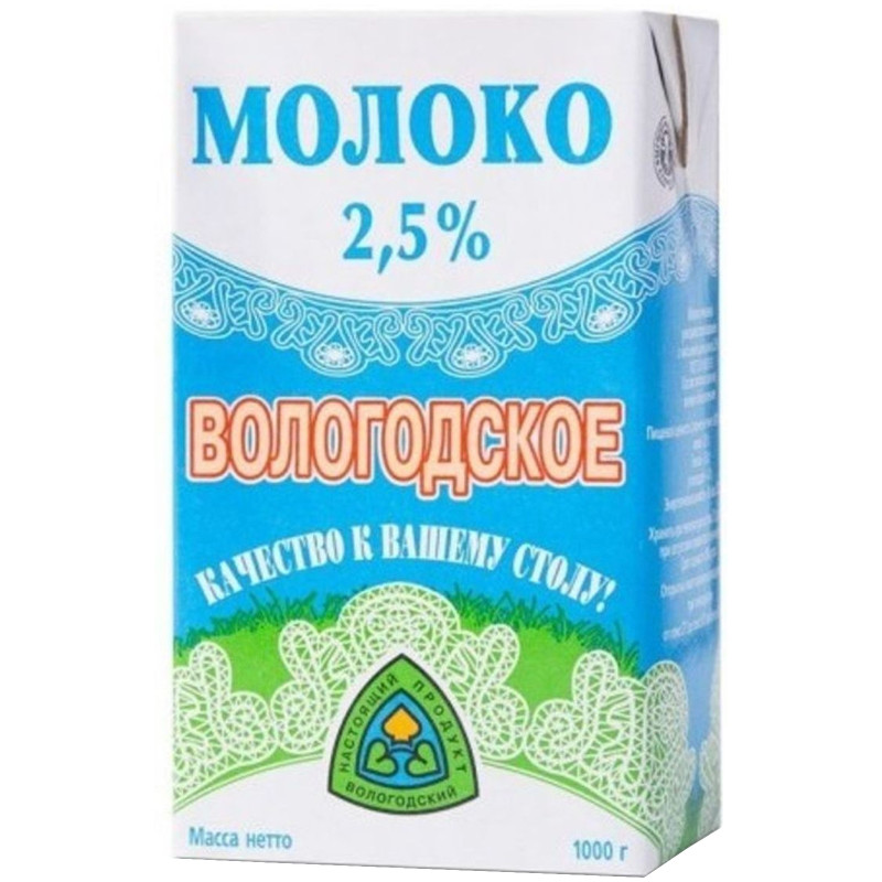 Молоко Вологодское ультрапастеризованное 2.5%, 970мл