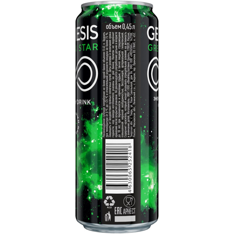 Напиток энергетический Genesis Green Star безалкогольный тонизирующий газированный, 450мл — фото 2