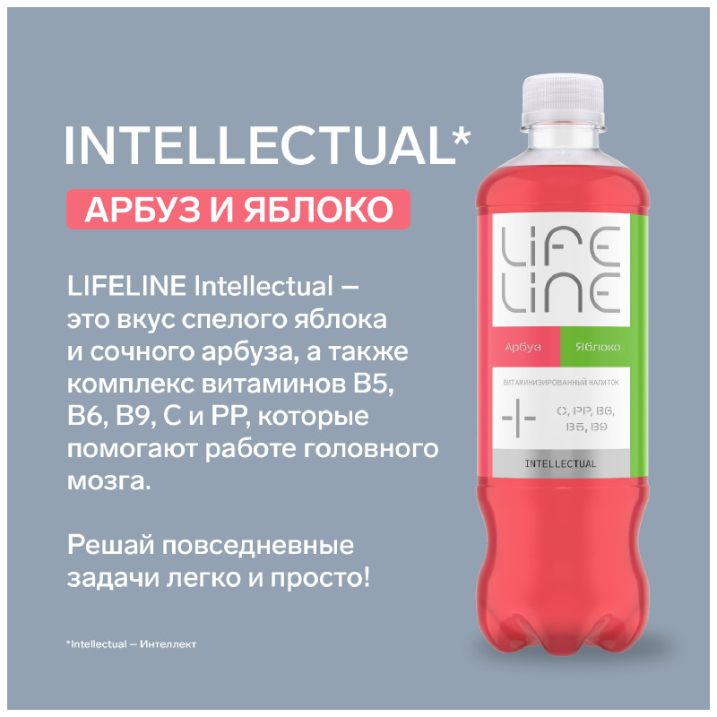 Напиток Lifeline Intellectual Арбуз-Яблоко витаминизированный негазированный, 500мл  — фото 2