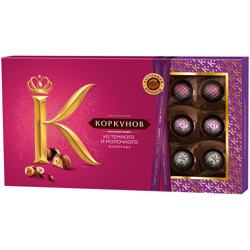 Набор конфет Коркунов ассорти из тёмного и молочного шоколада, 192г — фото 7