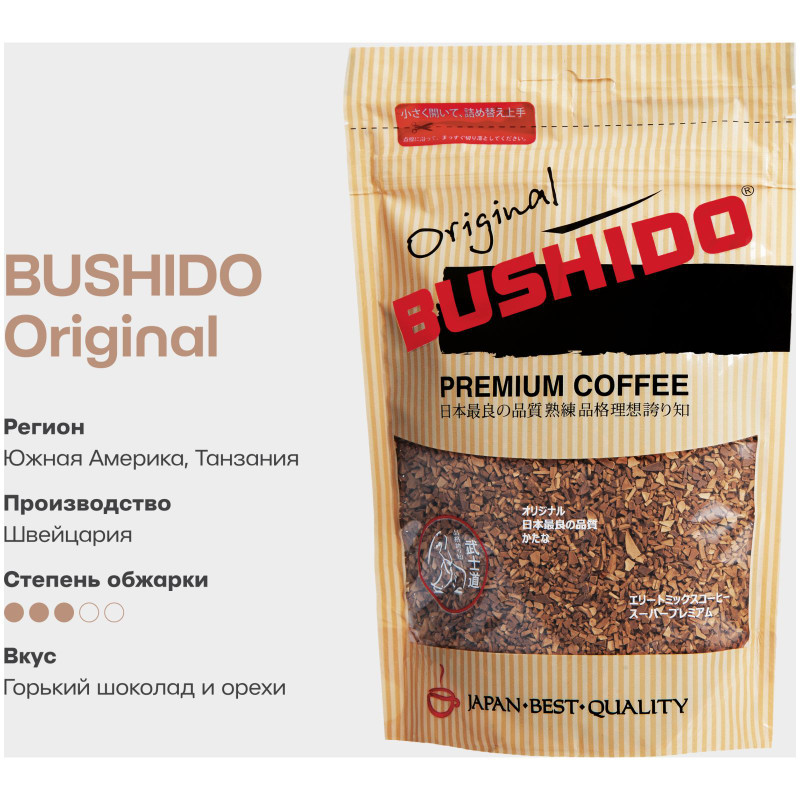 Кофе Bushido Original натуральный растворимый сублимированный, 75г — фото 3