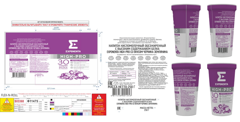 Напиток кисломолочный Exponenta High-Pro черника-земляника обезжиренный, 250мл — фото 1