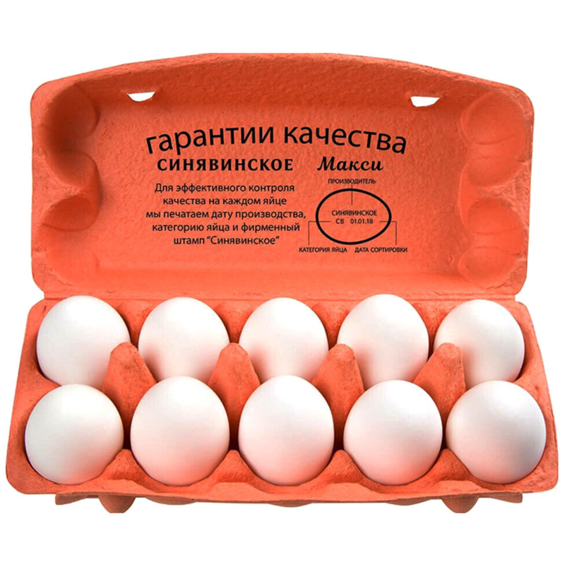 Яйцо куриное Синявинское макси пищевое СВ, 10шт — фото 1