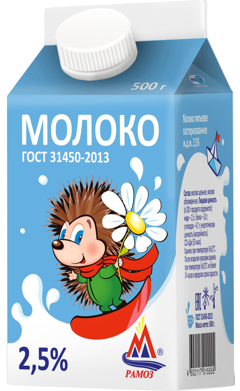 Молоко Рамоз питьевое пастеризованное 2.5%, 500мл