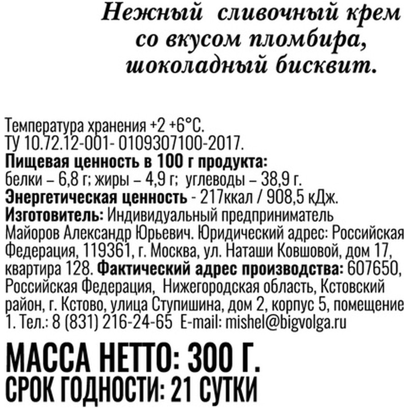 Рулет Мишель Шоколадный, 300г — фото 3