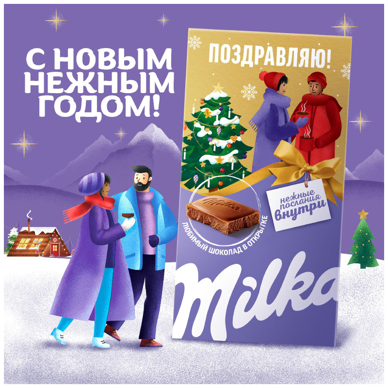 Набор молочного шоколада Milka Открытка с Новым Годом в ассортименте, 170г — фото 4