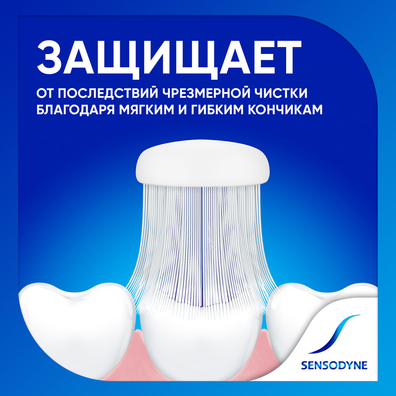 Зубная щётка Sensodyne Repair & Protect мягкая — фото 4