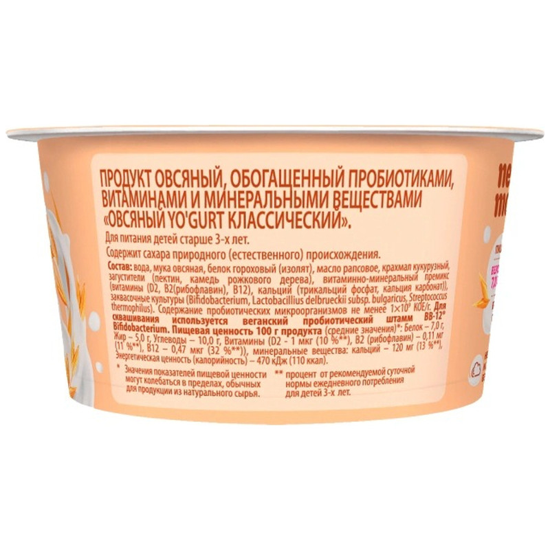 Продукт овсяный Nemoloko Yogurt классический обогащённый для детского питания, 130г — фото 1