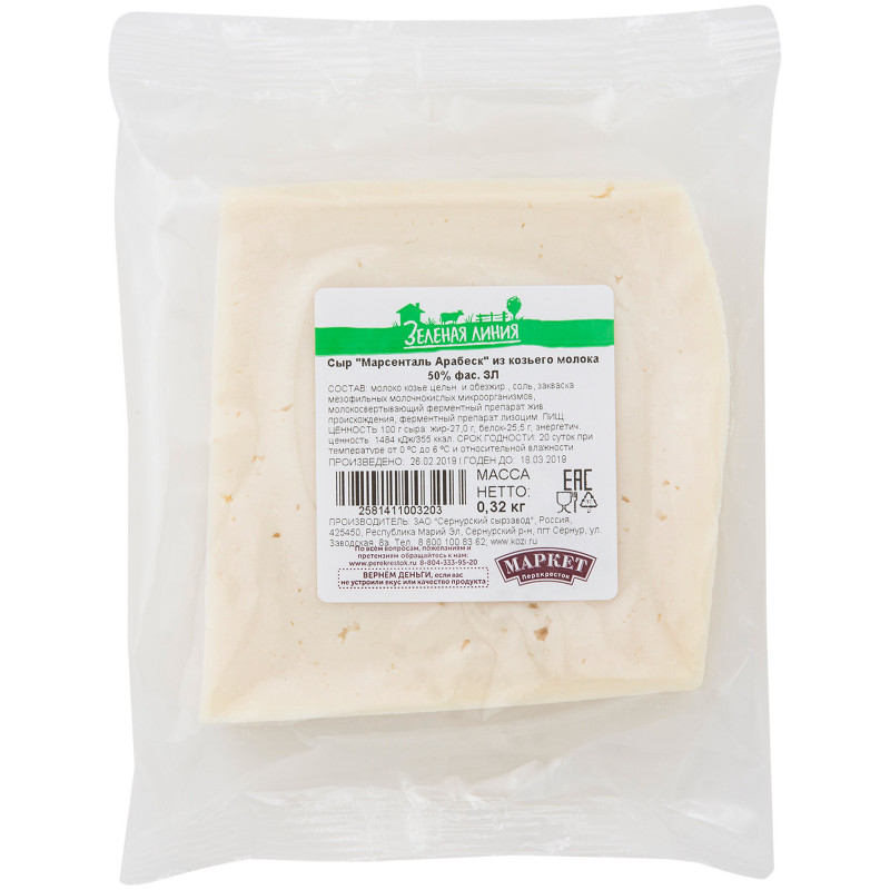 Сыр Марсенталь арабеск из козьего молока 50% Зелёная Линия — фото 1